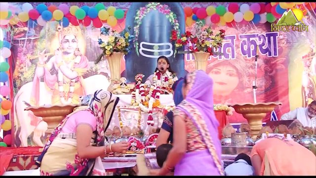 Live| Shrimad Bhagwat Katha | Day-5 | 10 साल की बालिका के श्रीमुख से | Kishori Radhika Ji