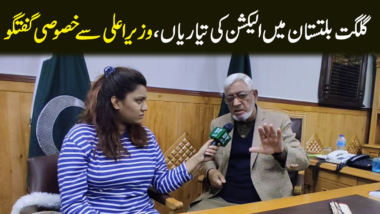 Gilgit Baltistan mei election ki tayaria, wazir e ala se khasoosi guftagu...