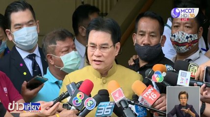ข่าวเที่ยง ช่วงที่ 2 วันอังคารที่ 10 พฤศจิกายน 2563