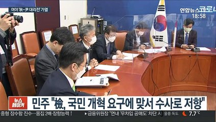 "尹'검찰의힘' 대표" vs "秋 광인전략"…여야 충돌