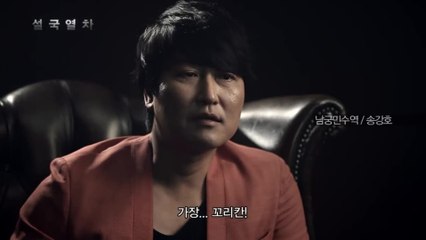 Snowpiercer - Featurette Kang-ho Song (Koreanisch)