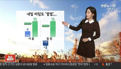 [날씨] 내일 아침 출근길도 쌀쌀…건조특보 확대·강화