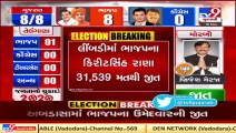 BJP's Kiritsinh Rana wins Limbdi assembly seat by 31,539 votes _ Tv9GujaratiNews