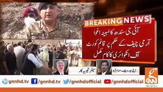 Arif Hameed Bhatti Analysis On Removal Of ISI And Rangers Officials