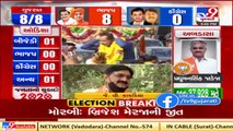 Gujarat By-Polls 2020  BJP's J V Kakdiya wins Dhari assembly seat Tv9GujaratiNews