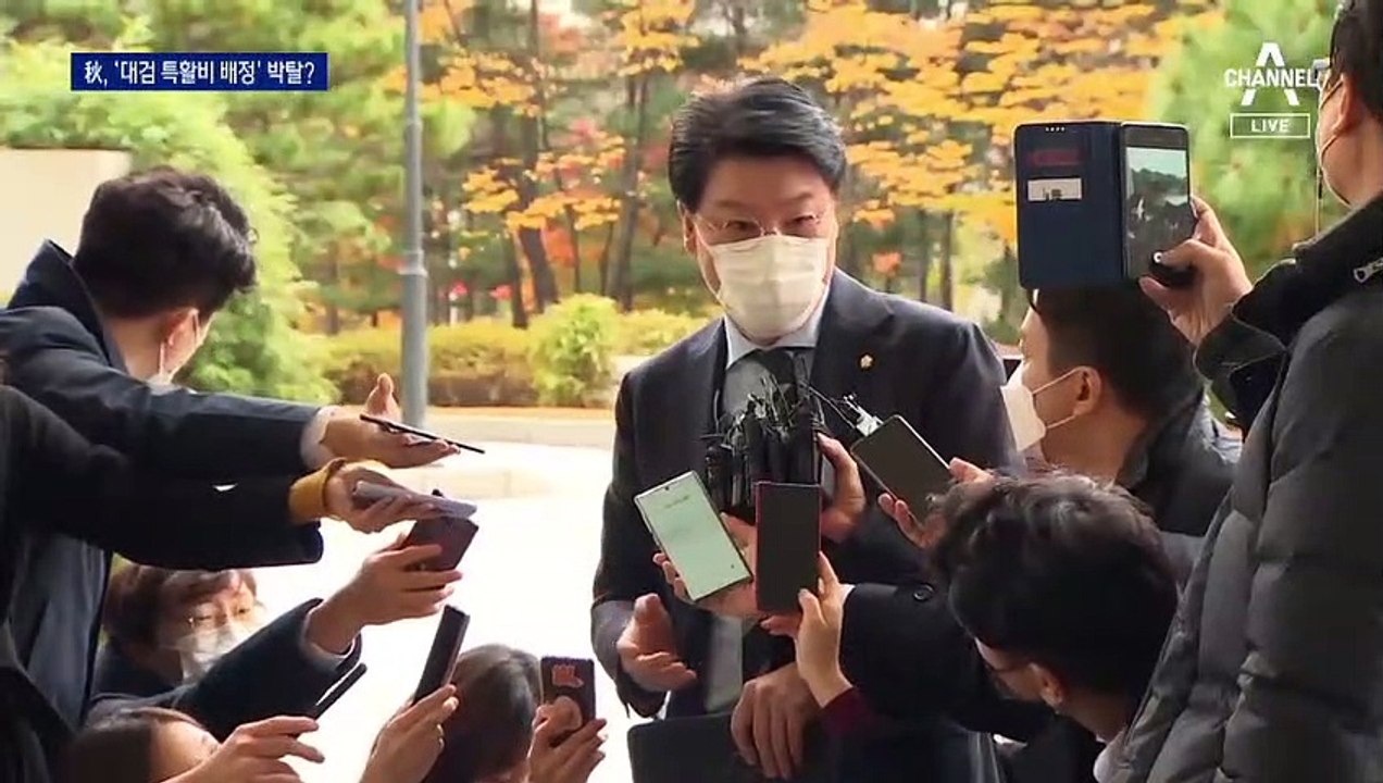 법무부, 檢 특활비 직접 배분 검토…‘윤석열 패싱’ 논란