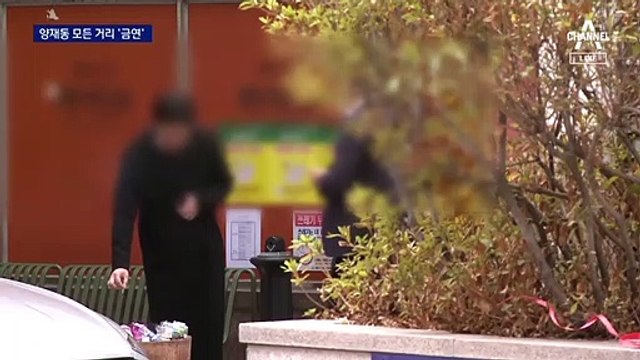 서울 서초구 양재동 전체 ‘금연’…‘원정 흡연’ 나올라