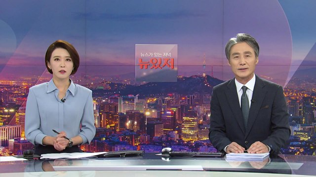 [변상욱의 뉴스가 있는 저녁] 다시보기 2020년 11월 10일