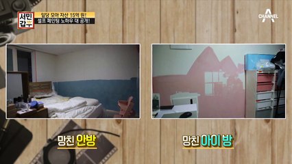 페인트장이 갑부가 알려주는 셀프 페인팅 노하우 大 공개!