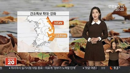 [날씨] 내일 전국 맑지만 건조…'큰 일교차' 유의
