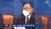 공수처장 출신 공방…