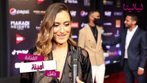 أمينة خليل_ سعيدة بقصة ليه لا وهذا ما تعلمته من آسر ياسين وحسن الرداد
