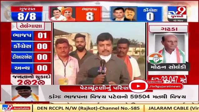Gujarat By-Polls 2020 _ BJP's Vijay Patel wins Dang assembly seat _ Tv9GujaratiNews