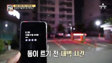 최고의 기술자가 되기까지 우여곡절 많았던 페인트장이 갑부