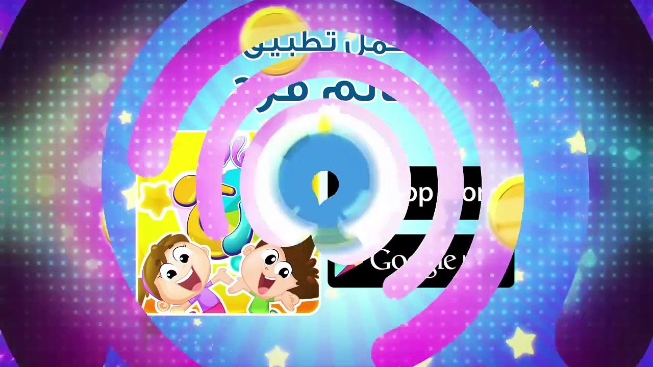 أغنية حصالة عمور _ قناة مرح كي جي - Marah KG-Vocals