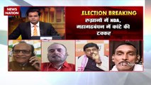 Bihar Election Result 2020: Can Nitish Kumar morally denounce CM post?