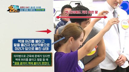 잘못된 자세가 불러온 의자병... 일상 생활까지 지장을 주는 의자의 저주