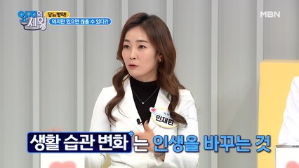 의지만 있으면! "당뇨병 약"을 끊을 수 있다?