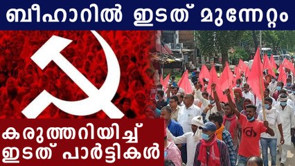 വമ്പന്‍ കുതിപ്പുമായി കമ്മ്യൂണിസ്റ്റ് പാര്‍ട്ടികള്‍ | Oneindia Malayalam