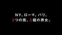 Third Person - Japanese Trailer (English/Japanese Subtitles) HD