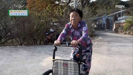왕 할머니는 심부름 중♥ 딸이 준 미션을 수행할 수 있을까?