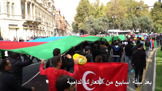 احتفالات في شوارع باكو بعد توقيع اتفاق وقف إطلاق النار في ناغورني قره باغ