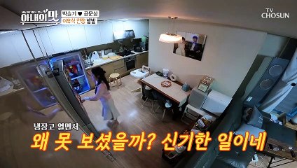 사랑 공포증 ‘내 사랑’ 고성 없는 잔소리 전쟁터♨