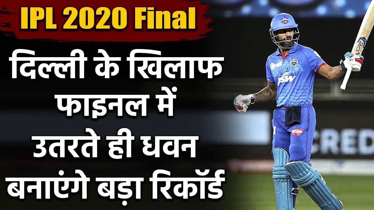 IPL 2020 Final: Shikhar Dhawan to play 3rd IPL Final for 3 different teams | Oneindia Sports