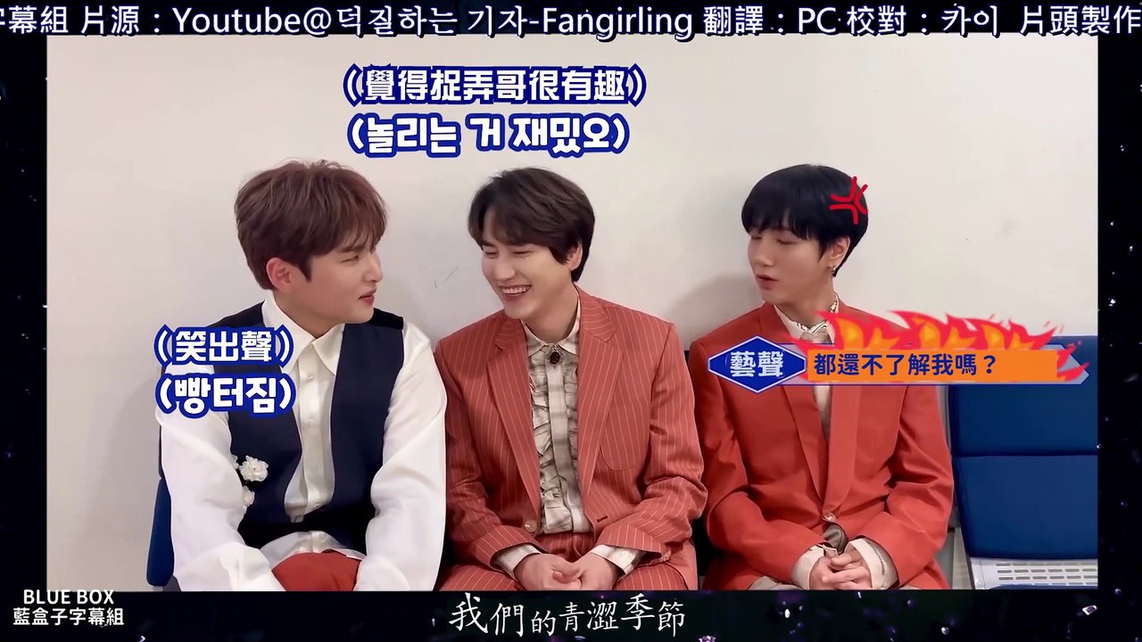 [藍盒子中字] 200616-SUPER JUNIOR-圭賢最近沉迷於_這個__!讓藝聲憤怒的圭賢興趣_