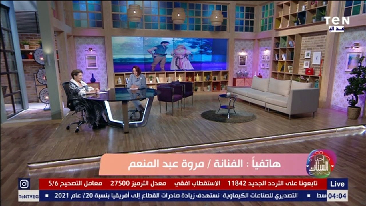 احنا الستات | الفنانة مروة عبد المنعم تكشف تفاص...