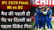 IPL 2020 Final MI vs DC: Trent Boult gets Marcus Stoinis out 1st ball of the Match | वनइंडिया हिंदी