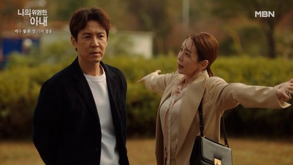 보자마자 몸수색…? 김정은&최원영, 누가 봐도 수상한 (구) 부부의 어색한 재회