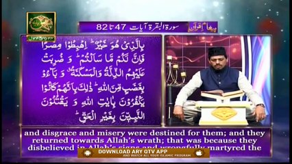 Paigham e Quran | Host : Muhammad Raees Ahmed | 10th November 2020 | ARY Qtv