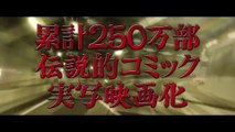 Tokyo Tribe - Trailer (Japanese) HD