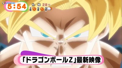 Dragon Ball Z - Teaser Trailer (Japanisch) HD
