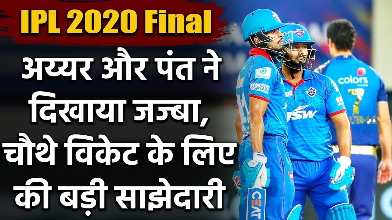 IPL Final 2020, MI vs DC : Rishabh Pant smashes 16 runs in Krunal pandya over| वनइंडिया हिंदी