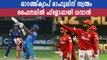 IPL 2020-KL Rahul wins Orange Cap, Shikhar Dhawan stays second in the tally | Oneindia Malayalam