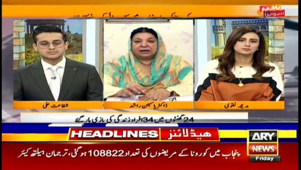 ARY NEWS HEADLINES | 1 PM | 13th NOVEMBER 2020