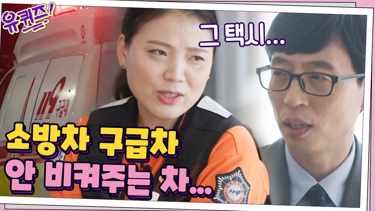 신미애 소방위님께 직접 듣는 ′구급대원의 긴급 출동 상황′