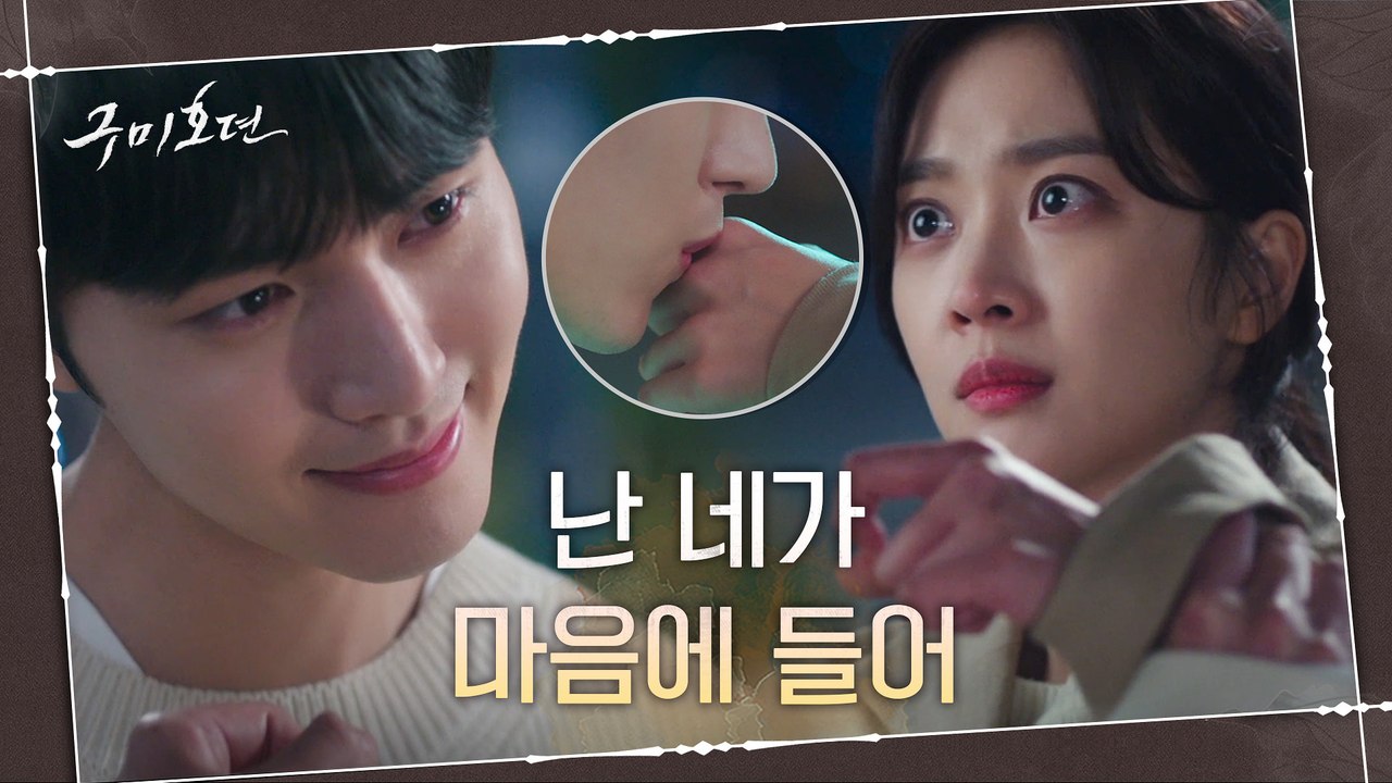 마음 급한 이태리 붙잡고 시간끄는 조보아! 모든 걸 알게된 이태리의 소름돋는 손키스