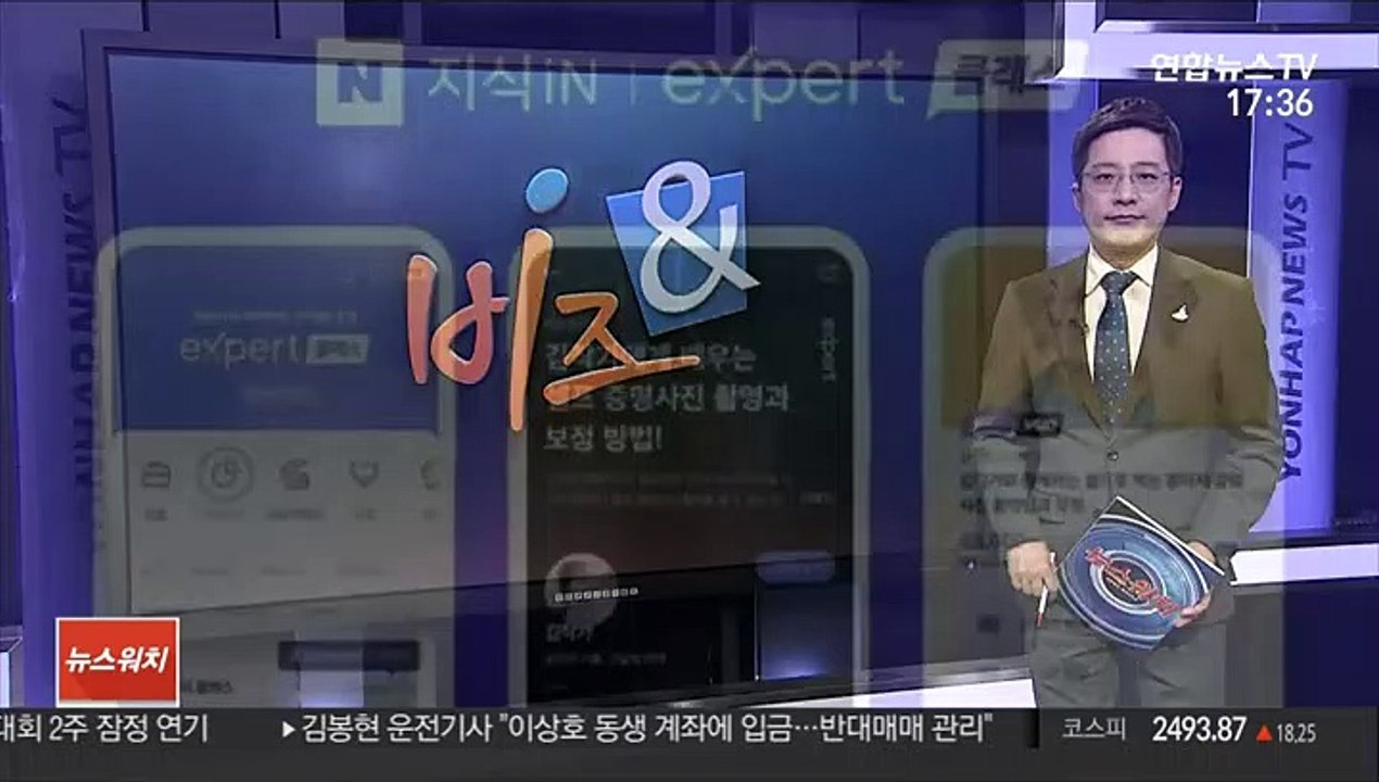 [비즈&] 네이버 지식iN 전문가 상담, 'VOD 클래스'까지 外