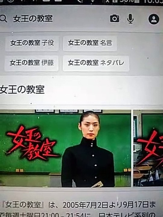 女王の教室