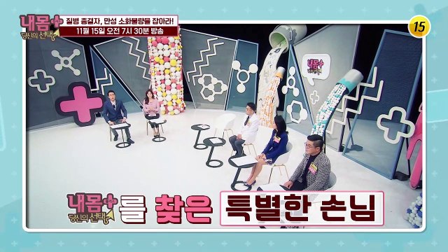 질병 종결자, 만성 소화불량을 잡아라!_내 몸 플러스 222회 예고