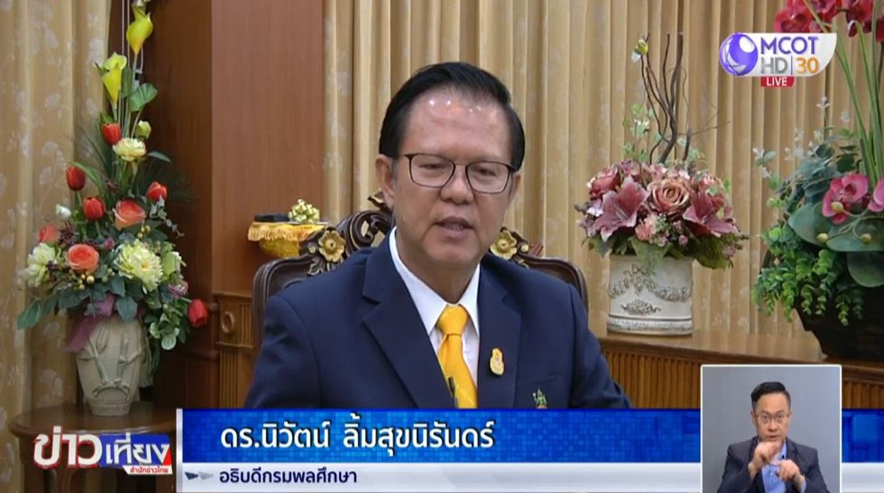 ผลการดำเนินงานกรมพลศึกษา