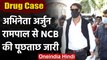 Drug Case :  NCB के सवालों का जवाब दे रहे हैं Arjun Rampal, पूछताछ जारी | वनइंडिया हिंदी