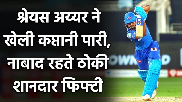 IPL 2020 Final MI vs DC: Iyer, Pant fifties fire Delhi to 156 against Mumbai | वनइंडिया हिंदी