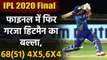 IPL 2020 Final MI vs DC: Rohit Sharma scored 68 off 51 delivries with  4 Sixes | वनइंडिया हिंदी