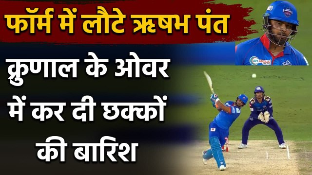 IPL Final 2020, MI vs DC : Rishabh Pant smashes 16 runs in Krunal pandya over| वनइंडिया हिंदी