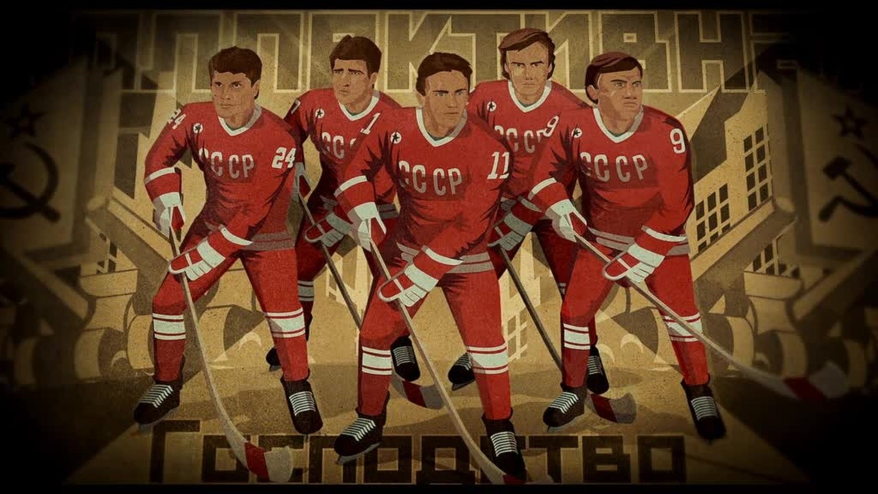 Red Army - Clip Der beste Block aller Zeiten (Deutsch) HD