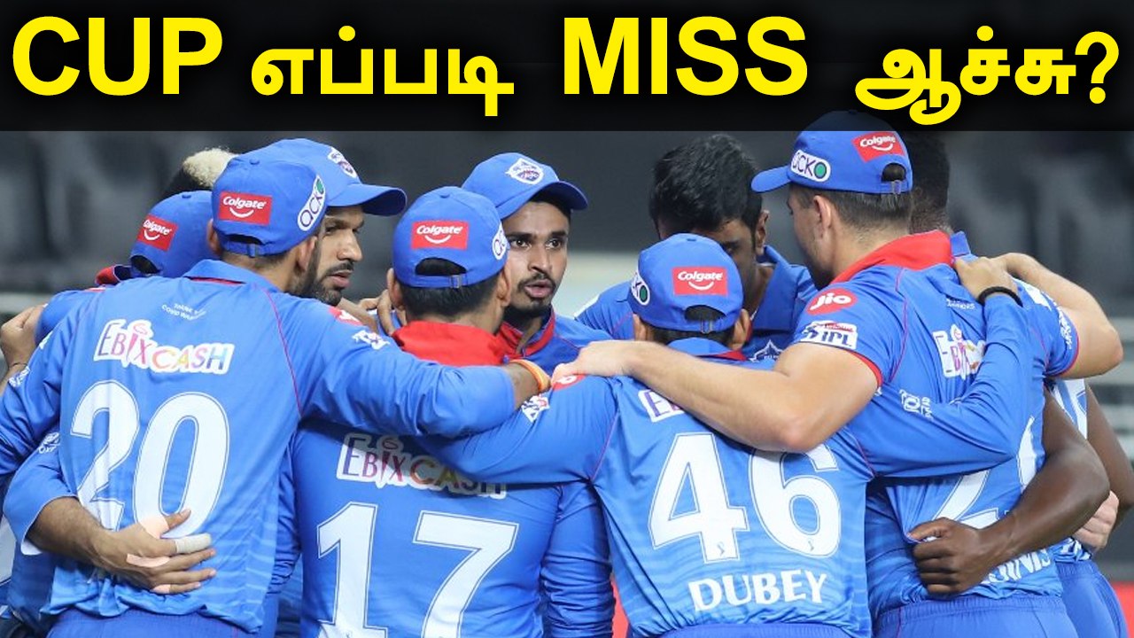 IPL 2020 Final: Delhi செய்த தவறுகள் என்ன? | OneIndia Tamil
